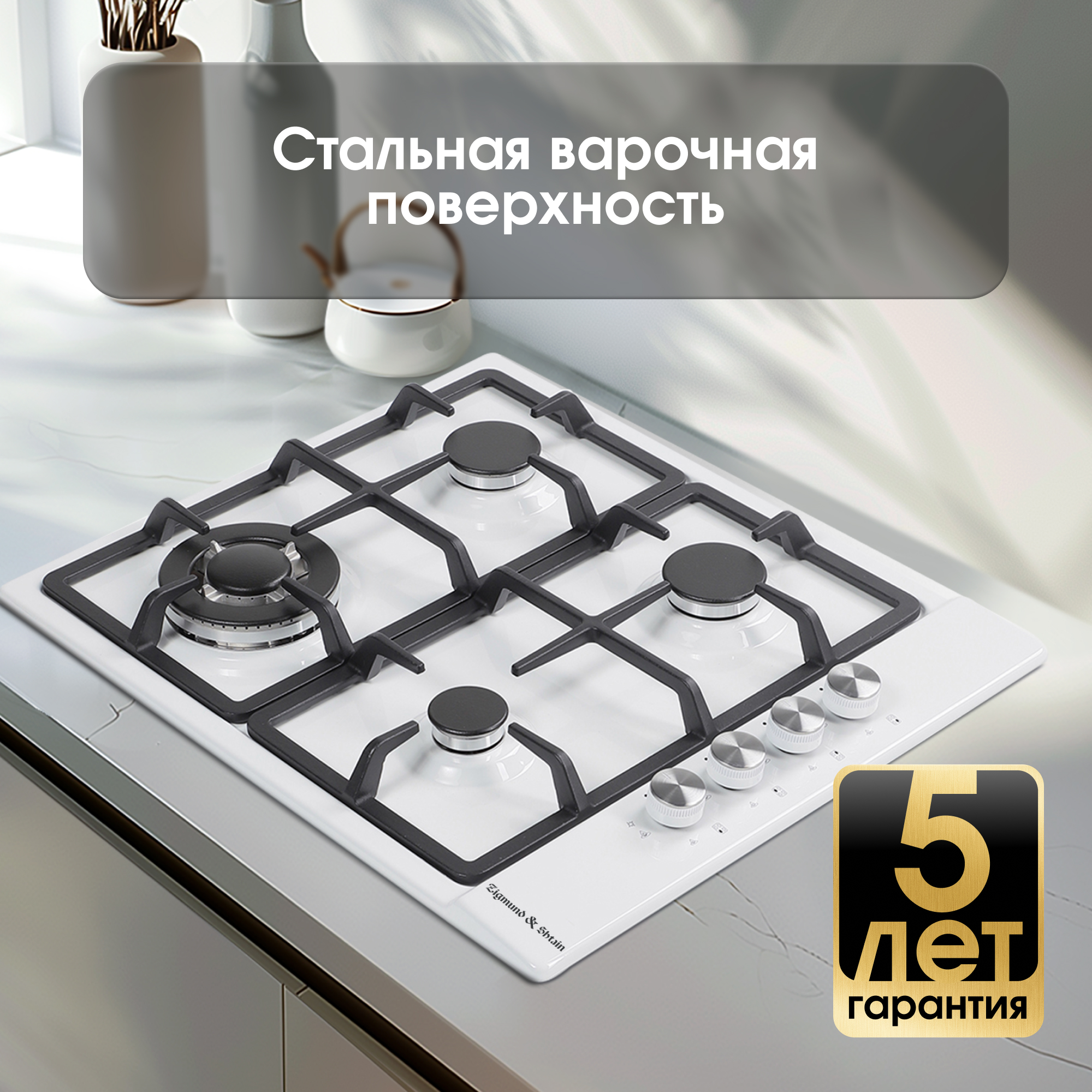 Zigmund & Shtain GN 98.61 W